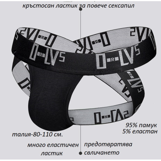 Мъжки джокс